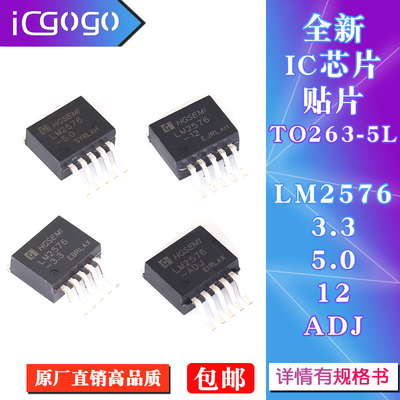 DC-DC降压稳压芯片原装 LM2576S 3.3V 5.0V 12V ADJ 封装TO263-5L