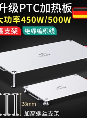 德国发热板led灯珠拆焊台液晶灯条拆焊预热台BGA芯片维修加热板