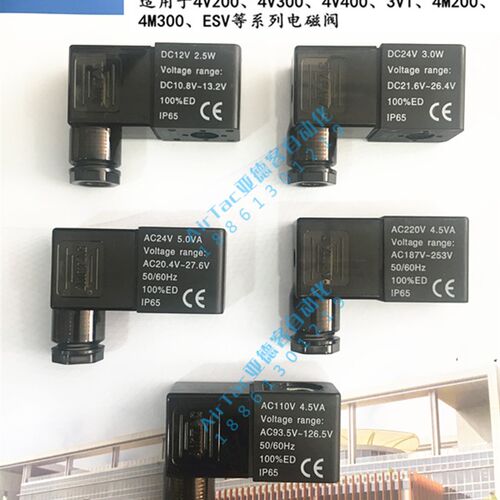 原装亚德客 4V210线圈 CDA092B CDA092A CDA092F CDA092C CDA092E