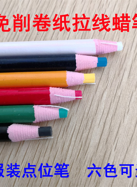 南韩拉线蜡笔免削卷纸手撕纸服装点位划彩色白色红色绿色蓝色黑色