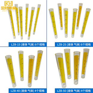 LZB-15 25 40 50玻璃转子流量计配件 流量计 玻璃管锥度管 规格全
