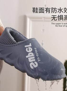 防水棉拖鞋女秋冬2024新款防滑加绒保暖情侣一对包跟厚底棉托包根