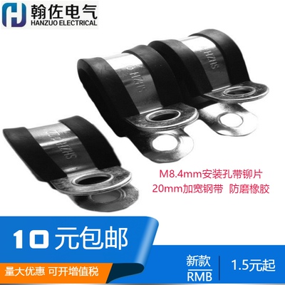 补翰佐SKM波纹软管管夹 AD6/8/10加宽R型夹 电线软管M8单孔固定