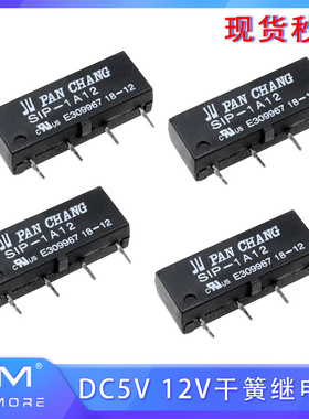 SIP-1A05 SIP-1A12干簧继电器 原装正品 1组常开 4脚DC5V 12V