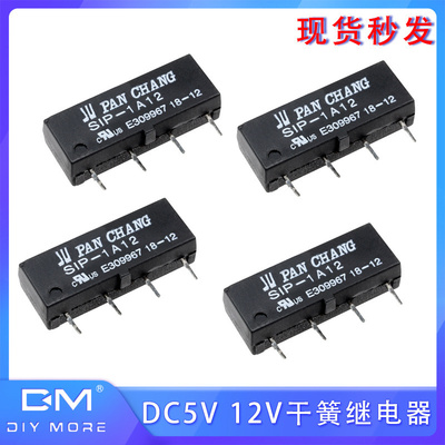 SIP-1A05 SIP-1A12干簧继电器 原装正品 1组常开 4脚DC5V 12V