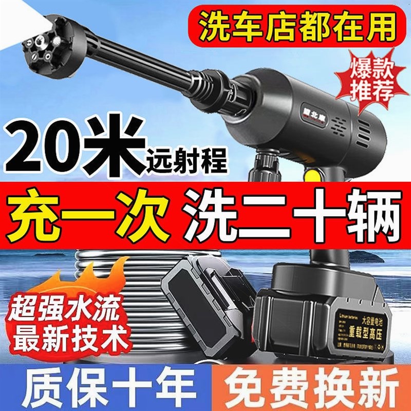 德国进口无线洗车机洗车高压水枪洗车机家用便携式强力锂电池充电