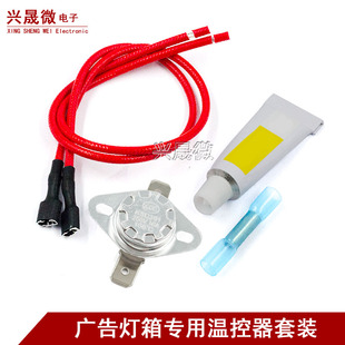 KSD301 16A陶瓷壳80度常闭温控开关软膜卡布广告灯箱 302