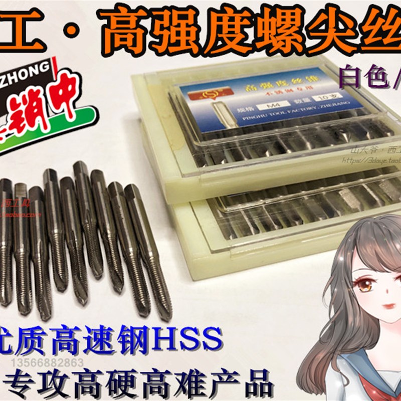 平工不锈钢用高强度机用含钴平湖M3M4M5M6M8M10M12镀钛螺尖丝锥丝