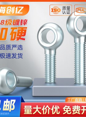 德标8.8级活节活接活结螺丝吊环鱼眼带孔螺栓杆DIN444M6-16M20M24