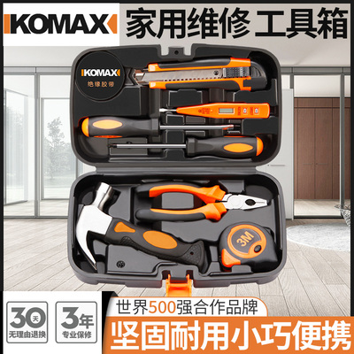 德国KOMAX家用工具套装五金电工专用维修多功能工具箱木工 组套