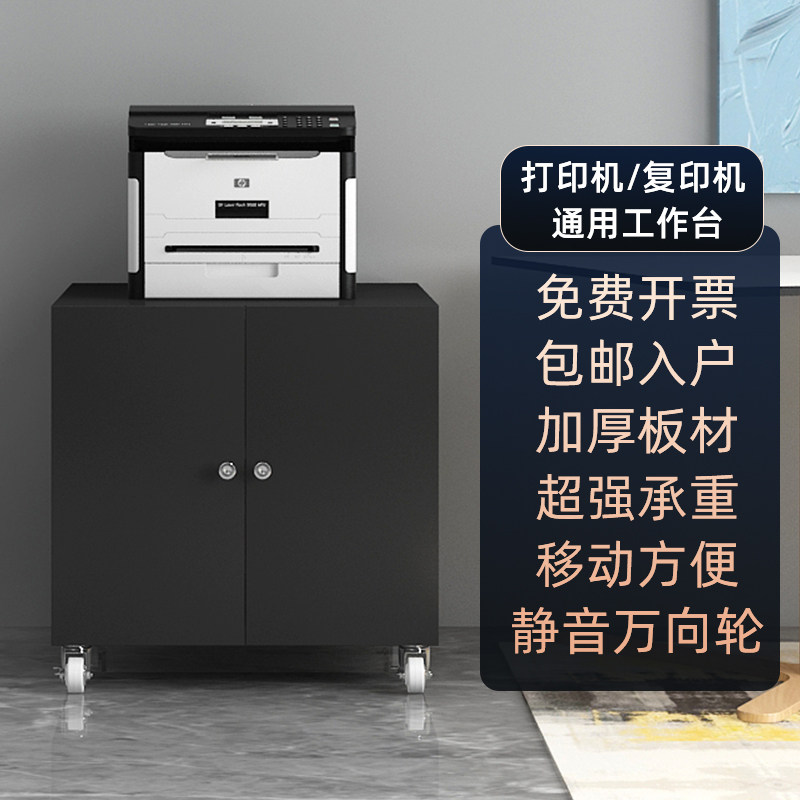 打印柜子放置柜复印机工作台可移动办公文件柜矮柜桌下收纳柜多层,包装,包装袋,淘宝优惠券,粉丝福利购,淘宝优惠卷