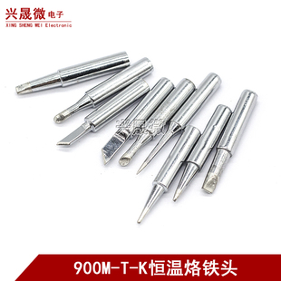 优质烙铁头恒温烙铁 3.2D咀 1.2 2.4 900M 1.6