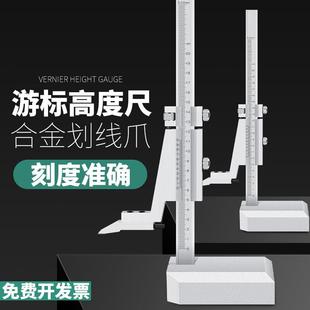200 高度划线尺0 300 500 1000mm 万友高度游标卡尺 600 高度尺