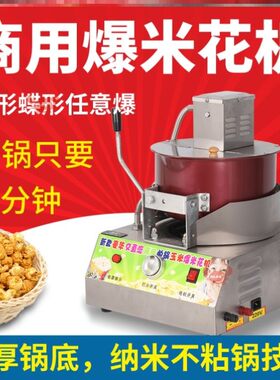 爆米花机商用摆摊用台式手摇炸米花膨化机玉米苞米花机器街头摆摊
