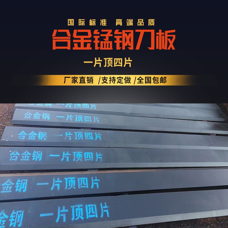 堆高机铲板3050装载机铲刀板临工山工徐工龙工耐磨合金锰钢刀板定