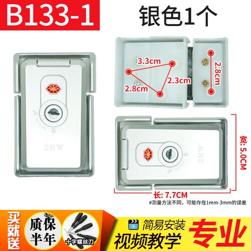 B133-1拉杆箱配件密码箱锁密码锁扣锁海关锁旅行箱箱包行李箱锁扣