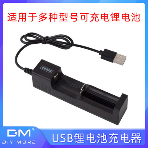 USB多功能锂电池充电器可充18650/18500/18350/16650/16340/14500