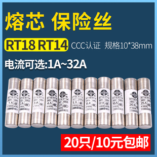 5a陶瓷6a保险丝10 32底座14熔断器20a家用熔芯32A安 38mm管座RT18