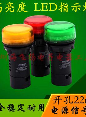 LED指示灯XB2 BVM3LC BVM5LC BVM4LC 电源灯信号灯24V报警灯220V