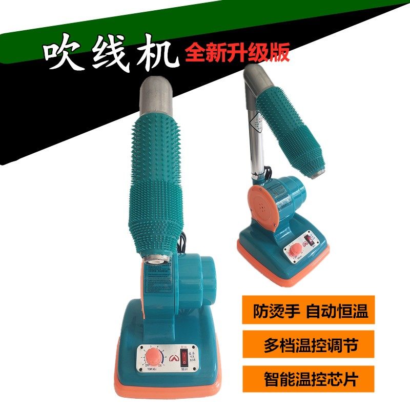 包邮镒鑫不烫手吹线机烘线机可调温吹毛机鞋用吹线机钱包热风机