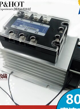 三相固态继电器80A 直流控交流110V220V380V无触点继电器成套