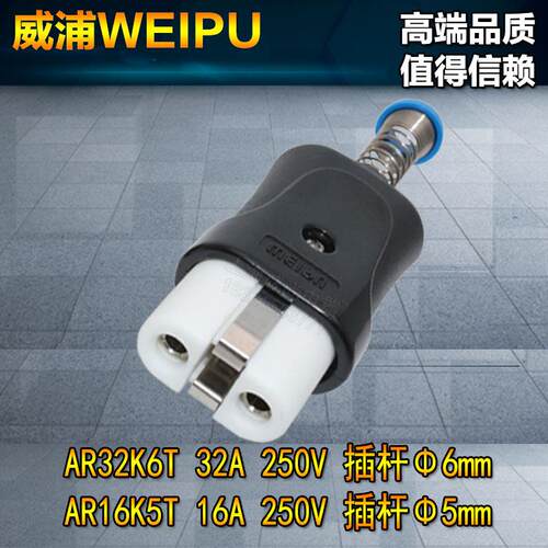 新品威浦WEIPU航空插头加热圈陶瓷电炉耐高温插头AR32K6TAP16K5T