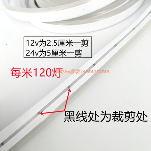 低压led24V柔性6*12硅胶灯带12v霓虹灯软灯条侧发光做字灯带防水