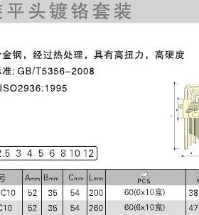 捷科JETECH公制特长平头内六角扳手10件套PM-C10/PL-C10 1.5-12mm