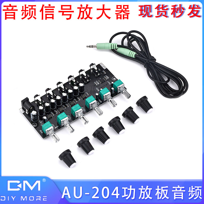 AU-204功放板音频放大器音频信号放大器DC5-15V功放板 DIY四路