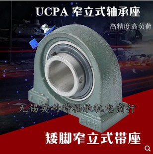 窄脚外球面轴承座 UCPA 202 203 204 205 206 207 208 209 210
