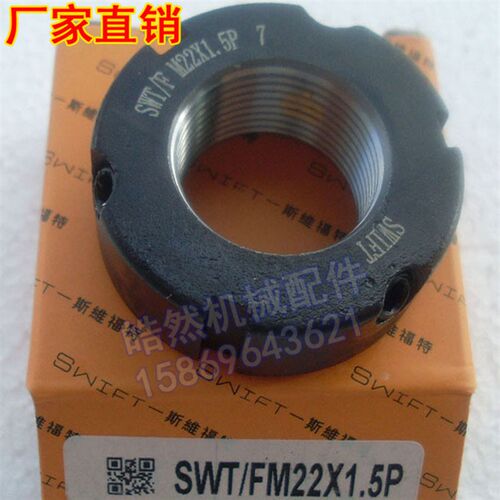 斯维特SWT/F M22x1.5P牙腹锁紧螺母数控机床精密滚珠丝杆圆螺帽
