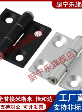 C-HHPSDT5/6/8 带凸起铝合金碟形铰链 静音铝型材用合页 设备折页