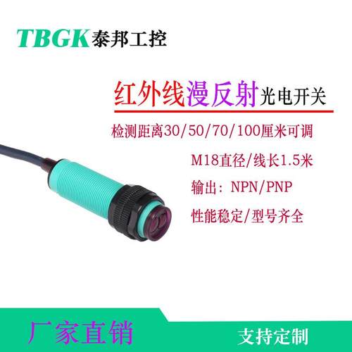 HA-E3F-DS30C1/DS50C1/DS100C1/DS300C1红外线漫反射光电传感器