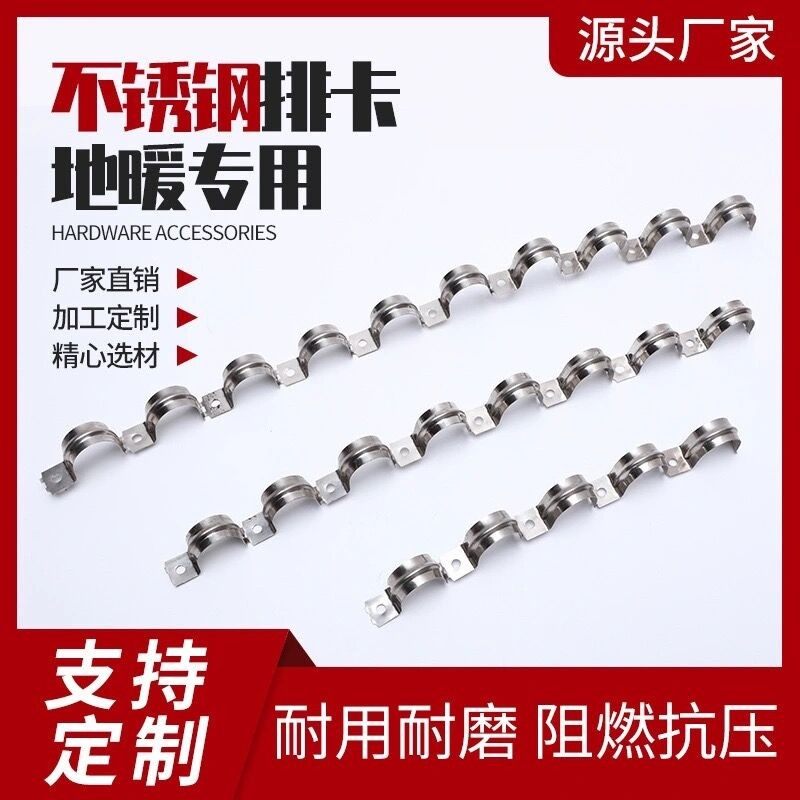 100条可断型不锈钢单筋连排卡20骑马卡16管排卡线管卡管夹铁皮卡