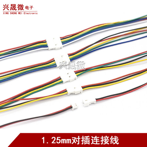 1.25mm 端子线 间距1.25mm 28awg单头公母彩色电子线连接线2P-6P