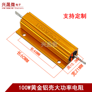 100 R欧10K 黄金铝壳大功率电阻器RX24 100W