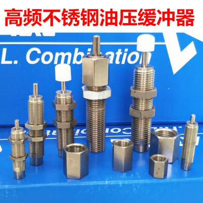 米思米标准油压缓冲器MAKS/MAKC0604/0805/1008/1210/1412/H/L/M