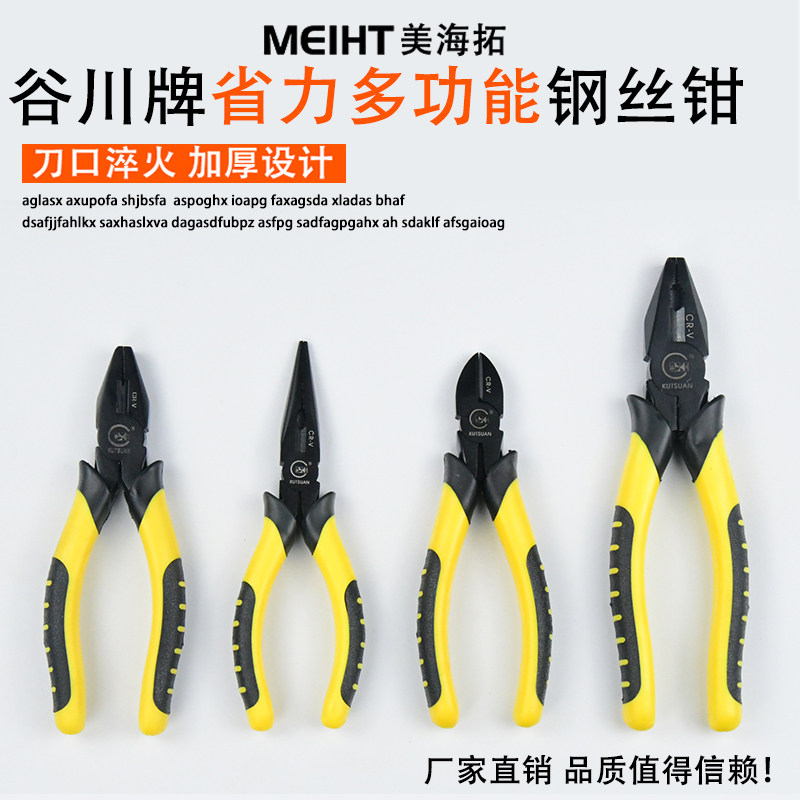 谷川工业级钢丝钳黑镍6寸尖嘴钳8寸斜嘴钳省力家用电工多功能钳子,农用物资,苗木固定器/支撑器,淘宝优惠券,粉丝福利购,淘宝优惠卷
