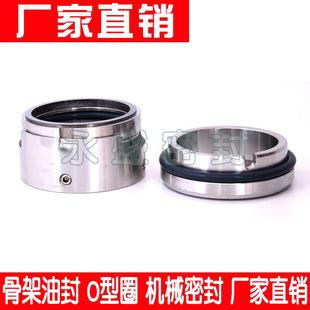 机械密封M7N