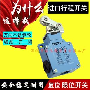 安全门开关微动开关万向轮不锈钢轮 012行程开关 正品 限位开关CSA