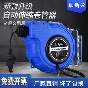 菲斯拓自动伸缩卷管器电子鼓卷线盘收线器工厂汽修卷线器国标电线