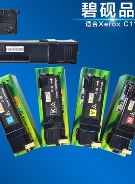 适合富士施乐C1110B C1190 墨盒 粉盒硒鼓CT201118墨粉筒docuprin