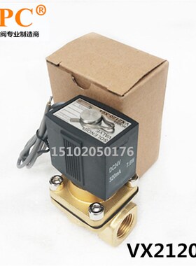 SMC型 VX2120-X64 VX2120-10  TXPC 3分常闭电磁阀水阀气阀AC220V