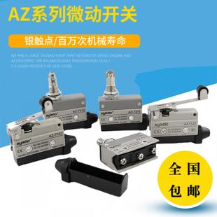 7121 7311 7120 7310 7141 星博行程开关限位触点微动开关CZTZ
