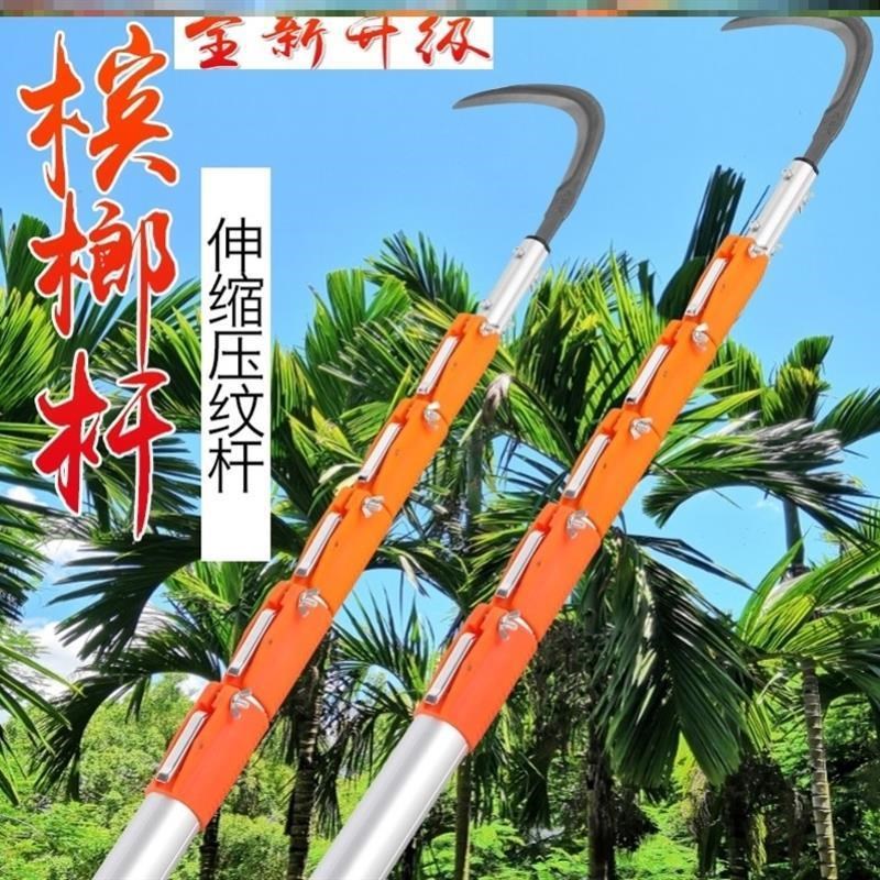 加厚12米铝合金槟榔刀伸缩杆加长加粗防电摘割12米6节10米槟榔杆
