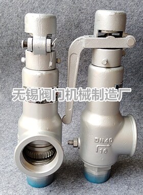 A28H/Y-16C/25C弹簧全启式安全阀 铸钢丝扣锅炉蒸汽DN15 20 25 32