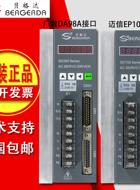 SD100伺服驱动器替代武汉迈信EP100 凯恩帝 广州数控DA98A DA98B