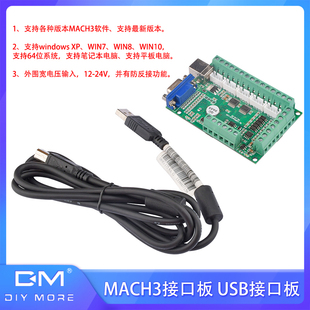 运动控制卡 MACH3接口板 cnc 雕刻机 5轴接口板 USB接口板