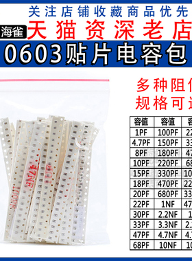 0603贴片电容器Y5V 104M 100nF 0.1uF 105M 10uF 2.2uf 4.7PF27PF