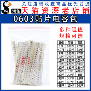0.1uF 100nF 105M 10uF 4.7PF27PF 0603贴片电容器Y5V 2.2uf 104M